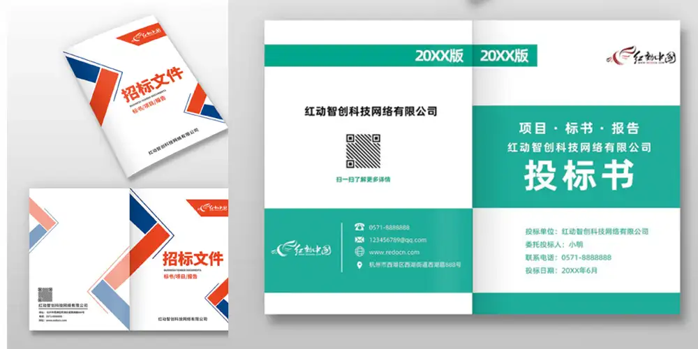 专业标书制作